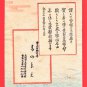 1936 JAPAN Japanese Hand Crafted Art Postcard Woodblock Print Mouse New Year #EAW142