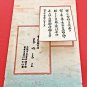 1936 JAPAN Japanese Hand Crafted Art Postcard Woodblock Print Mouse New Year #EAW142