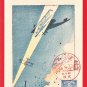 1934 JAPAN Japanese Propaganda Art 2 Postcards Woodblock Prints Folder Army Air Defense #EM239