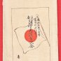 1934 JAPAN Japanese Propaganda Art 2 Postcards Woodblock Prints Folder Army Air Defense #EM239
