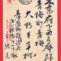 1905 JAPAN Art Postcard From Soldier RUSSO-JAPANESE WAR Soldier The Qing dynasty #EM240