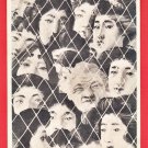 Antique JAPAN Japanese Art Postcard Young Old Women Beauties Faces #EA304