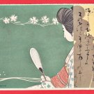 1905 JAPAN Japanese Art Postcard Woman Beauty Geisha Silhouette Summer Evening #EA329