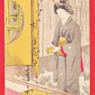 Antique JAPAN Japanese Art Postcard Woman Beauty New Year's Day #EA330