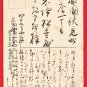 Antique JAPAN Japanese Art Postcard Woman Beauty New Year's Day #EA330