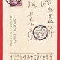 1909 Antique JAPAN Japanese Art Postcard Geisha Woman Beauty Kimono Obi #EA333