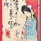 1905 Antique JAPAN Art Postcard Russo Japanese War Army Soldiers At Front Flags Beauty #EA336