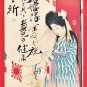 1905 Antique JAPAN Art Postcard Russo Japanese War Army Soldiers At Front Flags Beauty #EA336