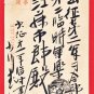 1905 Antique JAPAN Art Postcard Russo Japanese War Army Soldiers At Front Flags Beauty #EA336