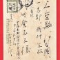 1905 Antique JAPAN Art Postcard From Russo-Japanese War Soldier Woman Beauty Lilies #EA338