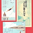 Set of 2 Antique JAPAN Japanese Art Deco Postcards Folder Woman Diving In The Sea #EA340