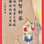 1910 Antique JAPAN Japanese Art Postcard God Making A Phone Call Dog #EA342