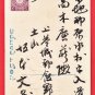 1910 Antique JAPAN Japanese Art Postcard God Making A Phone Call Dog #EA342