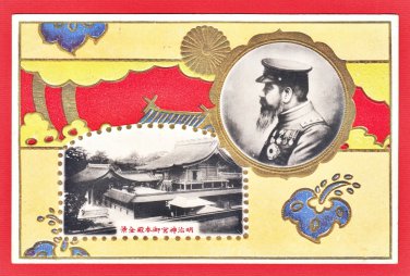 Antique JAPAN Japanese Embossed Art Postcard Emperor Meiji Portrait Shrine #EE33
