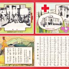 Set of 4 Antique JAPAN Japanese Art Nouveau Postcards Folder Red Cross Song Nurse Soldier #ERC17