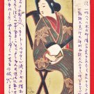 1906 JAPAN Japanese Art Artist Postcard Woman Beauty Geisha Playing Shamisen #EA347