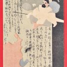 1907 Antique JAPAN Japanese Art Artist Seal Postcard Ancient Man Woman #EA348