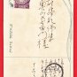 1908 JAPAN Japanese Art Artist Postcard Woman Street Vender Birds Chicks Seller #EA349