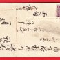1909 Antique JAPAN Japanese Embossed Art Postcard Mikado's Imperial Palace #EC77