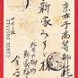 1905 Antique JAPAN Japanese Art Postcard Woman Beauty Girl Chrysanthemums Mums #EA351