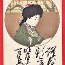 1908 Antique JAPAN Japanese Art Postcard Woman Beauty Girl Portrait New Year #EA354