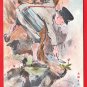 1907 JAPAN Japanese Art 3 Postcards Boy Bicycle Collecting Plants Girl Sketching #EA362