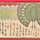 1900s Antique JAPAN Japanese Art Nouveau Postcard Peacock Hearts #EA364