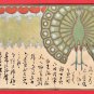 1900s Antique JAPAN Japanese Art Nouveau Postcard Peacock Hearts #EA364