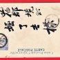 1900s Antique JAPAN Japanese Art Nouveau Postcard Peacock Hearts #EA364