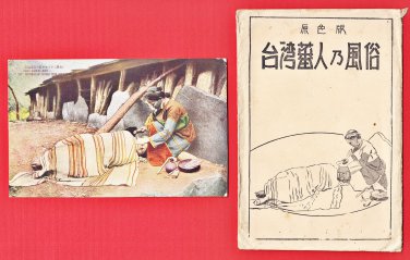 Antique Postcard Envelope Formosa Taiwan Under Japanese Rule Tayal Atayal Woman Tattoo Face #EF58