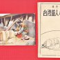Antique Postcard Envelope Formosa Taiwan Under Japanese Rule Tayal Atayal Woman Tattoo Face #EF58