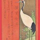 1906 Antique JAPAN Japanese Art Postcard Crane Pine Trees New Year #EA367