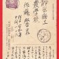 Antique JAPAN Japanese Art Postcard Cats Night Date Stars Milky Way #EA368
