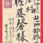 1907 JAPAN Japanese Hand Painting Original Art  Postcard  Pomegranate #EAH18