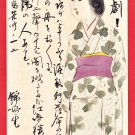 Antique JAPAN Japanese Hand Painting Original Art Postcard Woman Beaty "Tragedy!" #EAH19