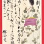 Antique JAPAN Japanese Hand Painting Original Art Postcard Woman Beaty "Tragedy!" #EAH19