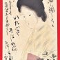 1905 JAPAN Japanese Hand Painting Original Art  Postcard  Woman Beauty #EAH22
