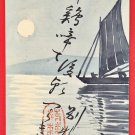 1907 JAPAN Japanese Hand Painted Original Art Water Colors Postcard Sailing Boat #EAH24