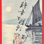 1907 JAPAN Japanese Hand Painted Original Art Water Colors Postcard Sailing Boat #EAH24