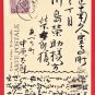 1907 JAPAN Japanese Hand Painted Original Art Water Colors Postcard Sailing Boat #EAH24