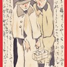 1907 Antique JAPAN Japanese Hand-Painted Original Art Postcard Drunk Men #EAH25