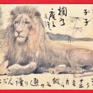 1907 JAPAN Japanese Hand Painting Original Art Postcard Artist Seal Lion #EAH27