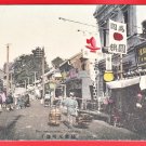 Antique JAPAN Japanese Hand Colored Postcard Yokohama Motomachi Street People #EC80