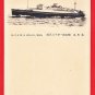 Antique JAPAN Japanese Postcards N.Y.K. Ocean Liner M.S. "HIKAWA MARU" #ET23