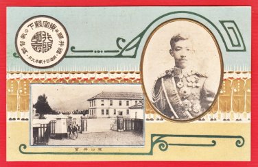 1907 JAPAN Japanese Embossed Art Postcard Prince Meiji Emperor Taisho Fukui #EE35