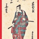 1936 JAPAN Japanese Art Postcard Woodblock Print Samurai Ukiyoe New Year #EAW148 1936 JAPAN Japanese Art Postcard Woodblock Print Samurai Ukiyoe New Year #EAW148