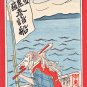 Antique JAPAN Japanese Art Postcard Woodblock Print Sacred Fox Face Mask #EAW159