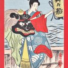 1936 JAPAN Japanese Art Postcard Woodblock Print Lion Dancer Woman Boat New Year #EAW161