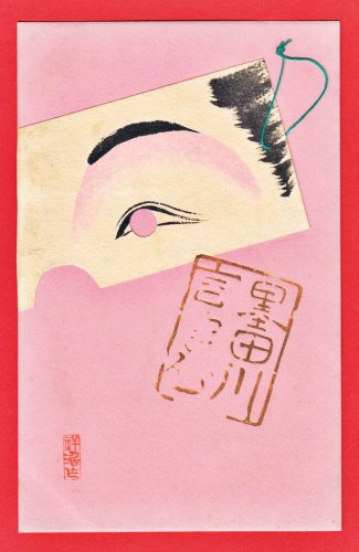 Antique JAPAN Japanese Art Postcard Woodblock Print Eye Mask On The Card #EAW162