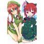 Touhou Dakimakura Hugging Body Pillow Cover N208